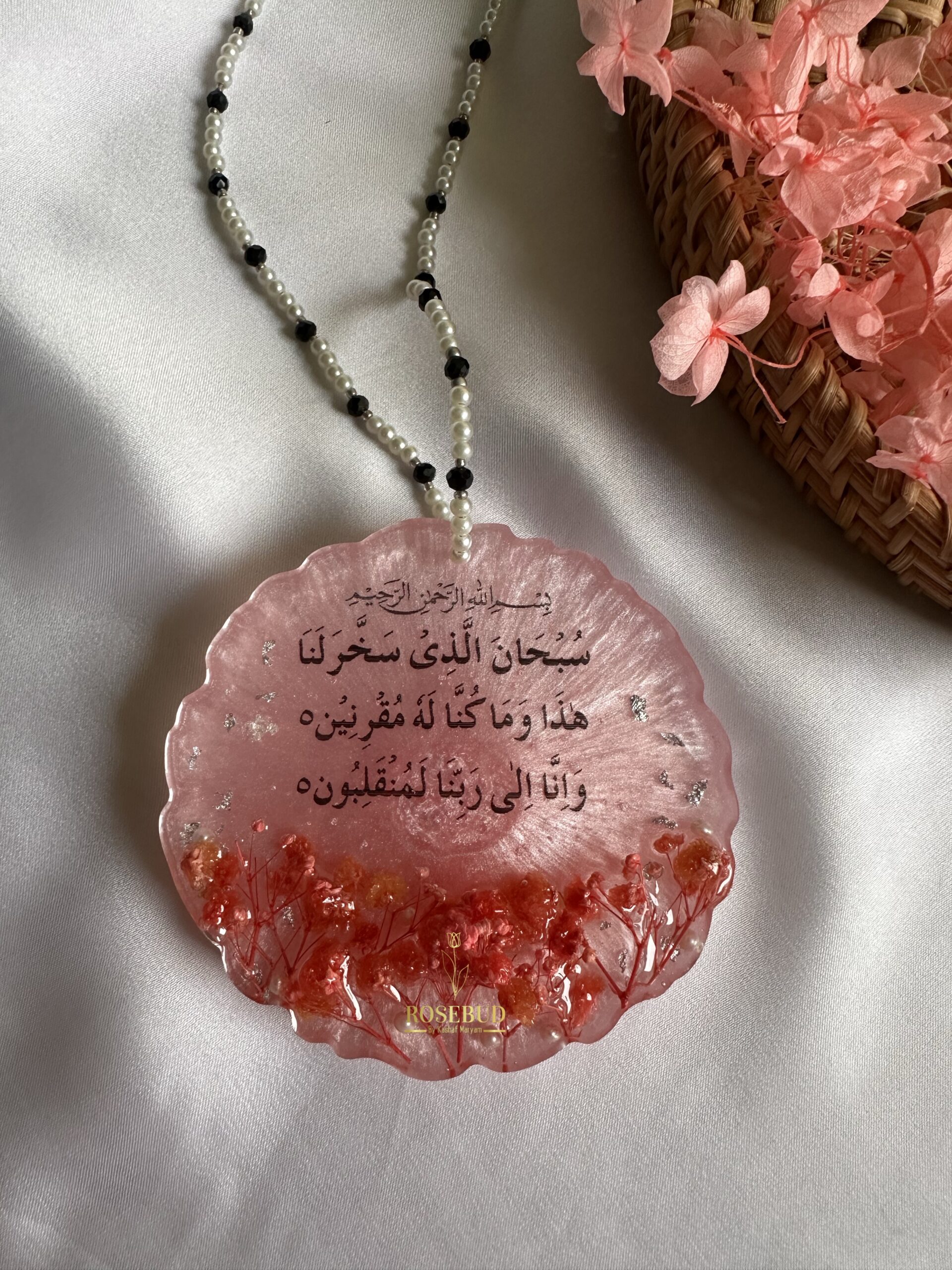 Dua-e-safar