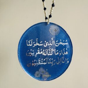 Dua-e-safar