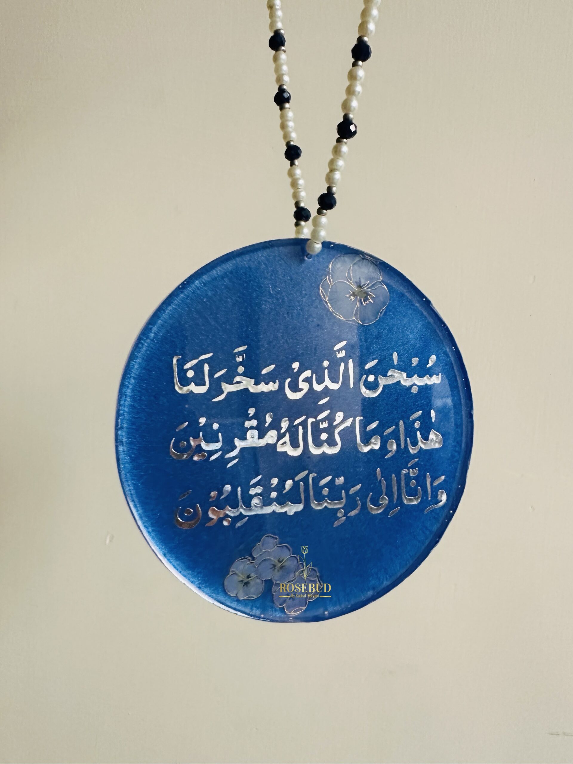Dua-e-safar
